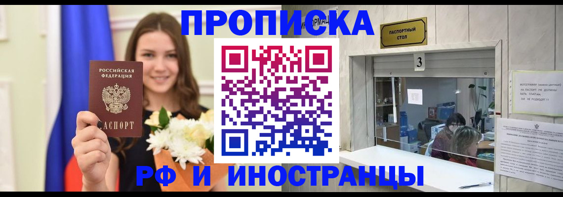 пропишу в квартире в Ершове