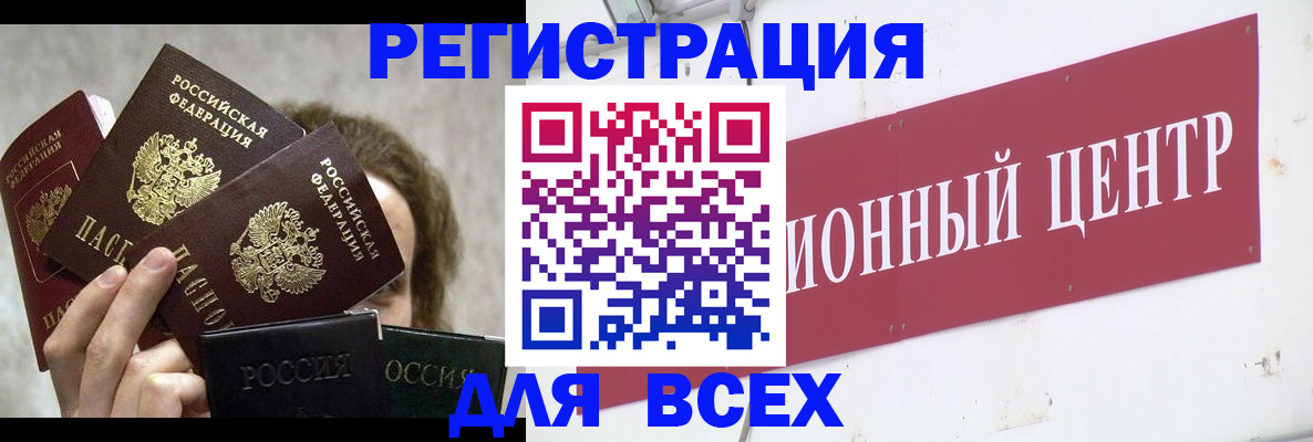 прописка для кредита в Ершове