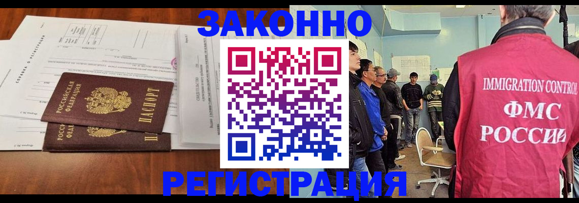 временная регистрация адрес в Ершове