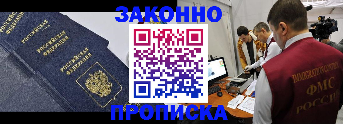 прописка для кредита в Ершове